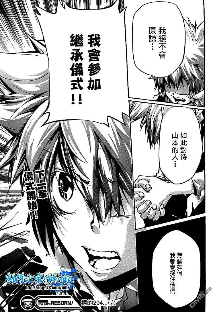 第294话  第17页