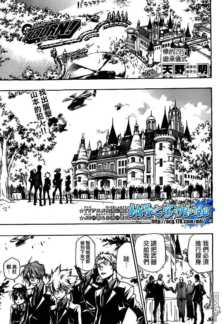 第294话  第18页