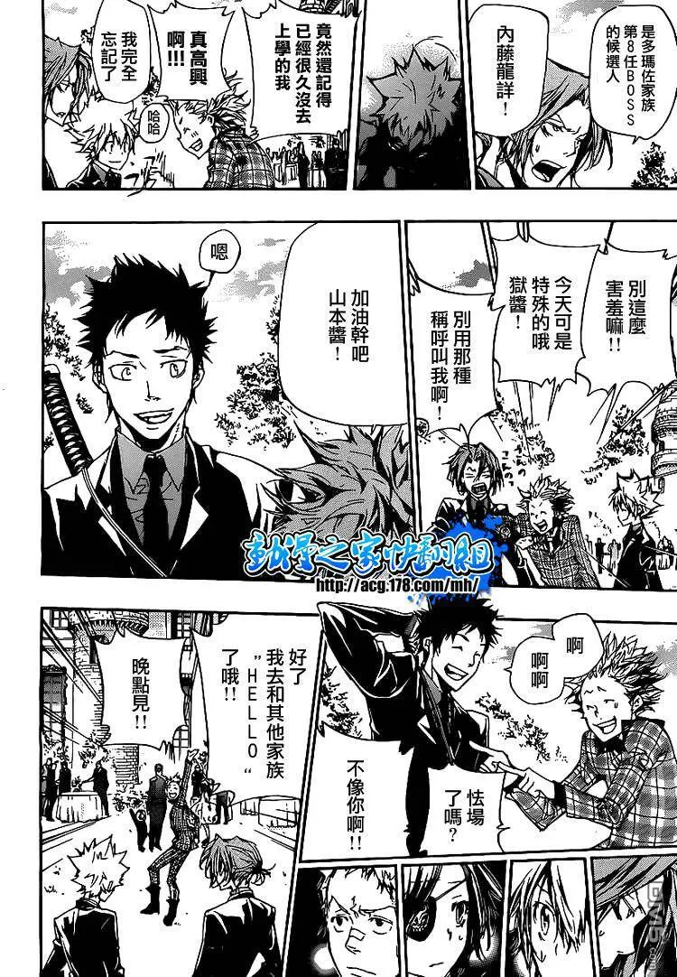 第295话  第4页