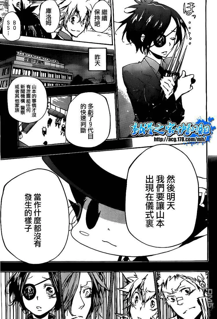 第295话  第5页