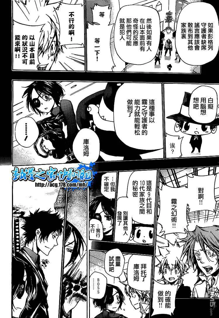 第295话  第6页