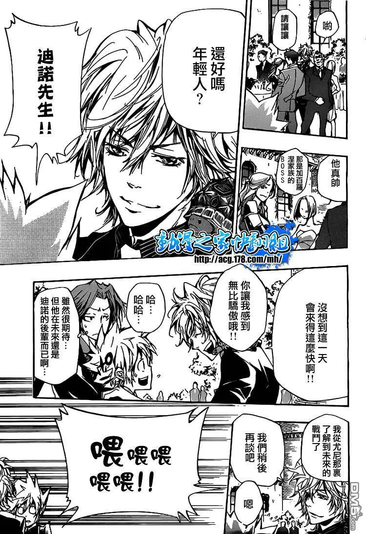 第295话  第7页