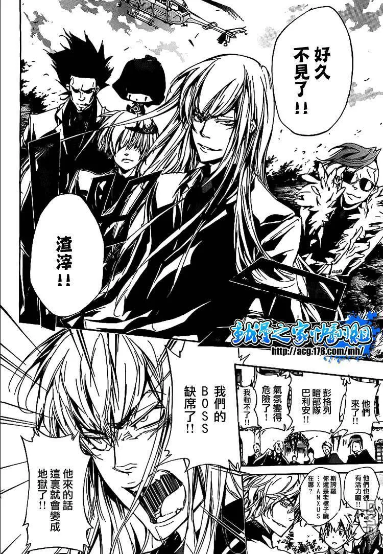 第295话  第8页