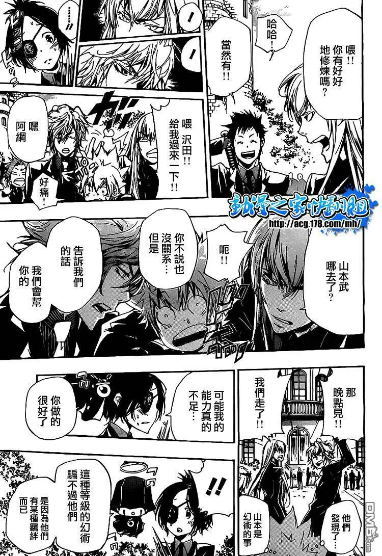 第295话  第9页