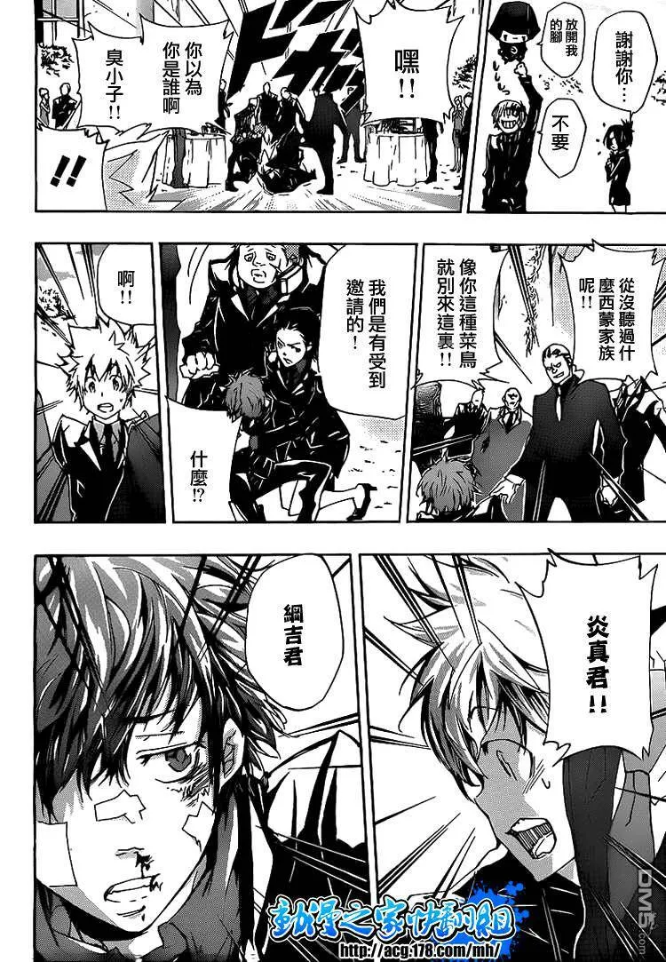 第295话  第10页