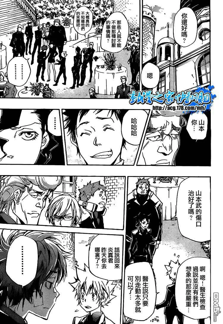 第295话  第11页