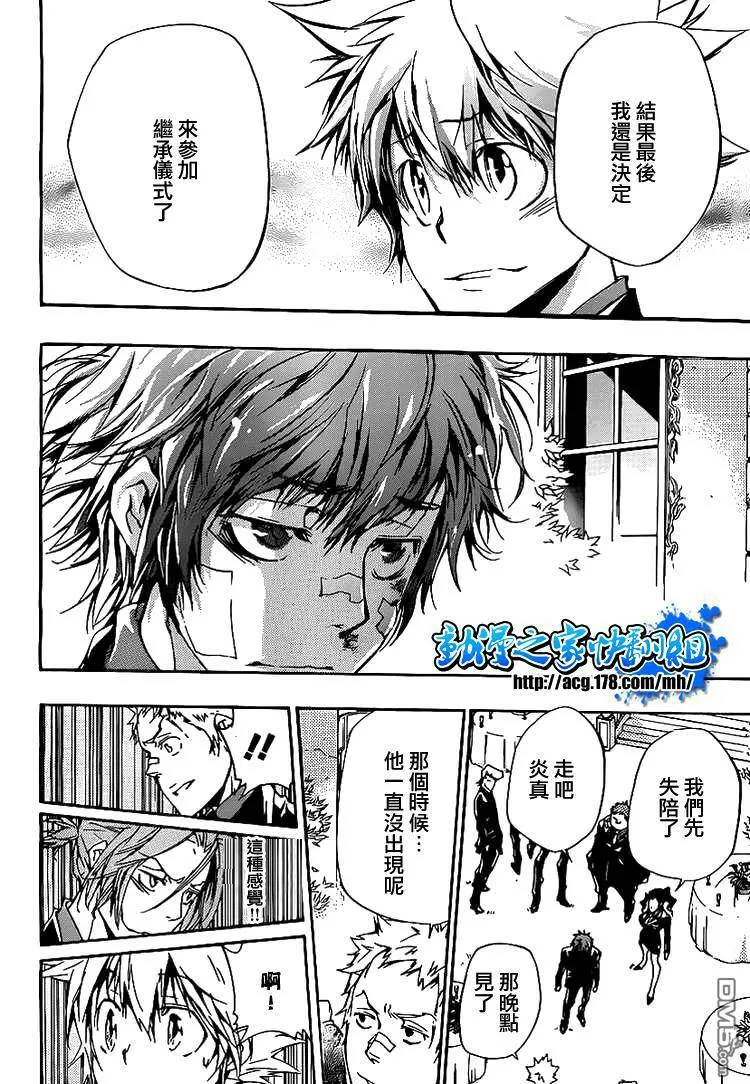 第295话  第12页