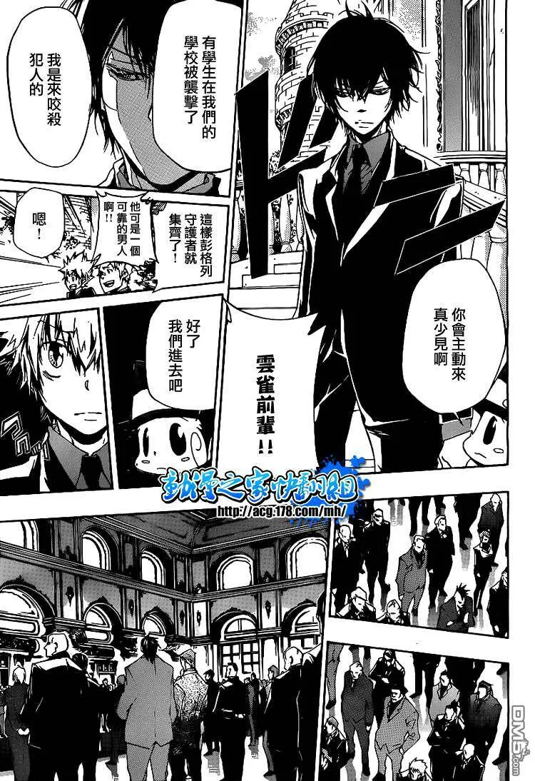 第295话  第13页