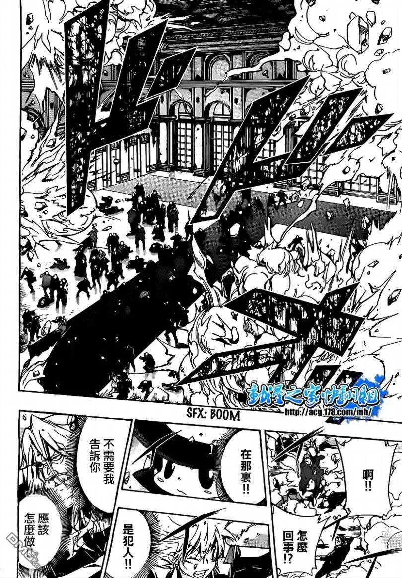 第296话  第4页