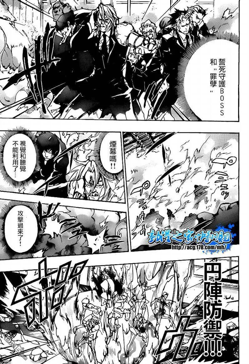 第296话  第5页