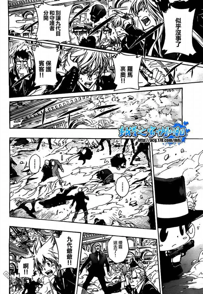 第296话  第6页