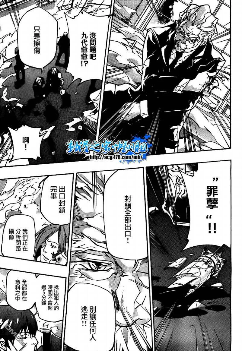 第296话  第7页