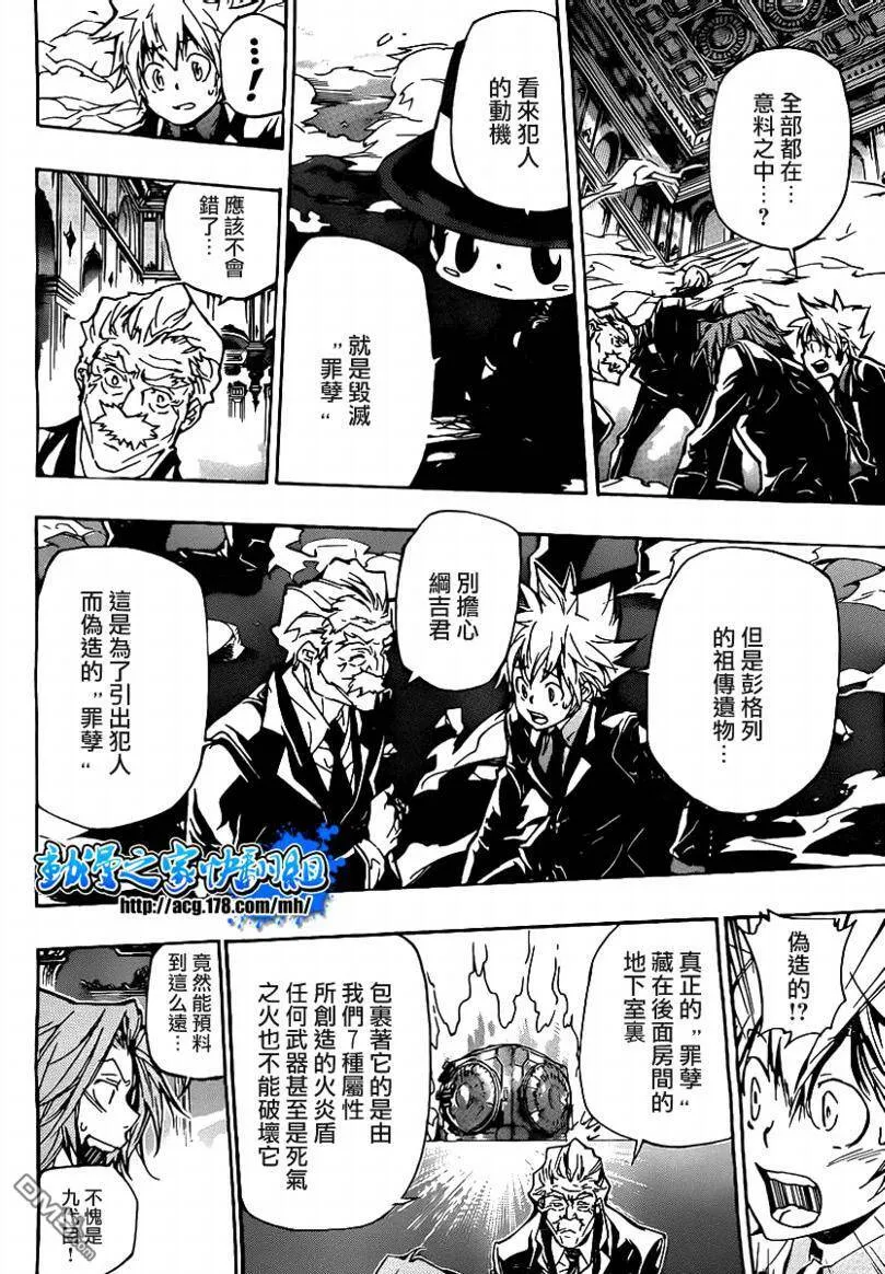 第296话  第8页