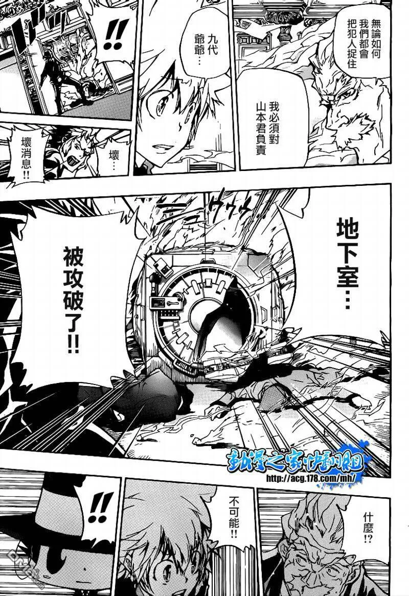 第296话  第9页