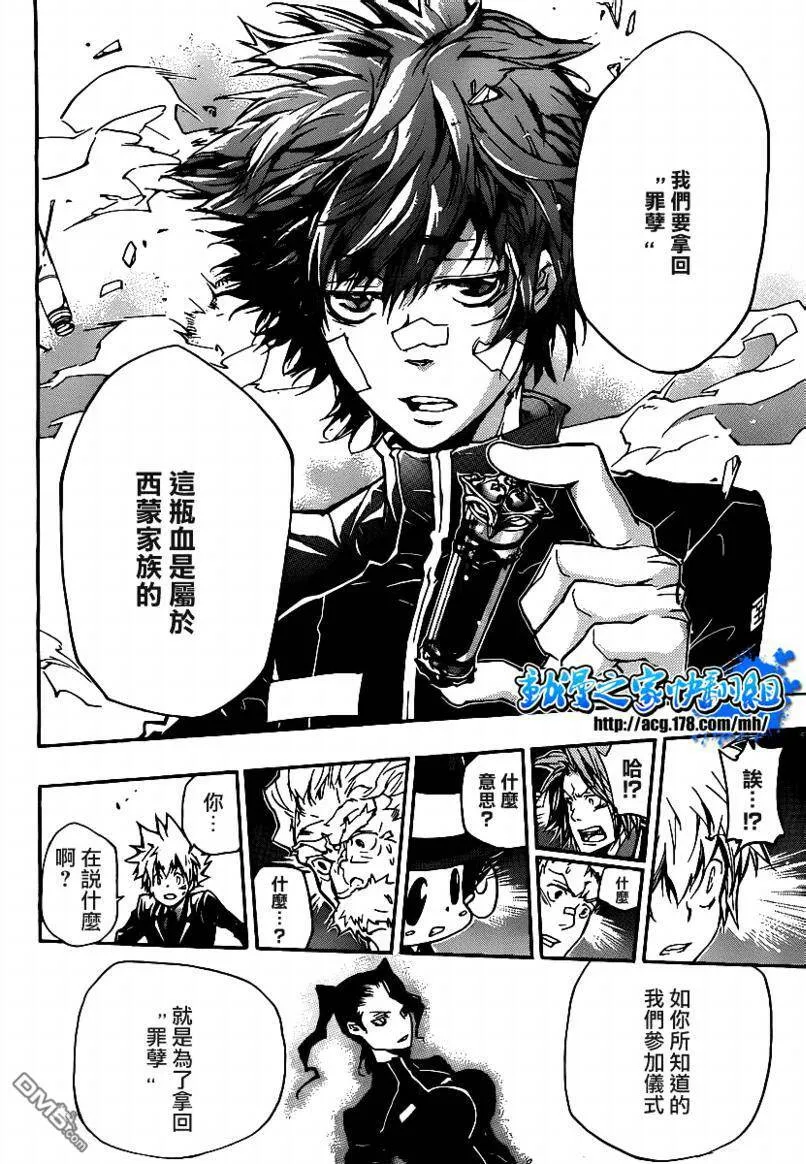 第296话  第13页