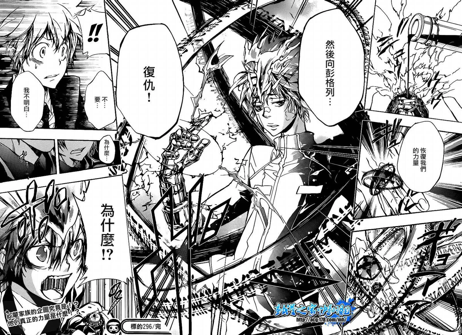 第296话  第15页