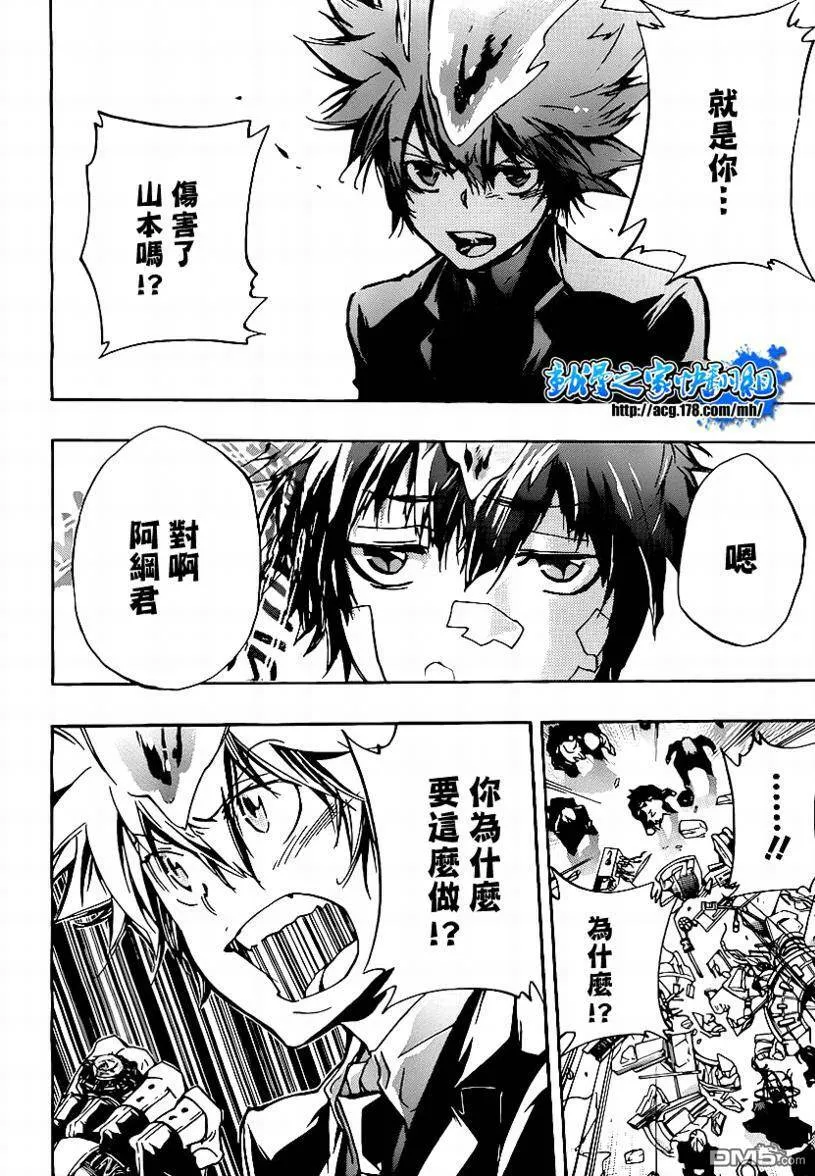 第297话  第2页