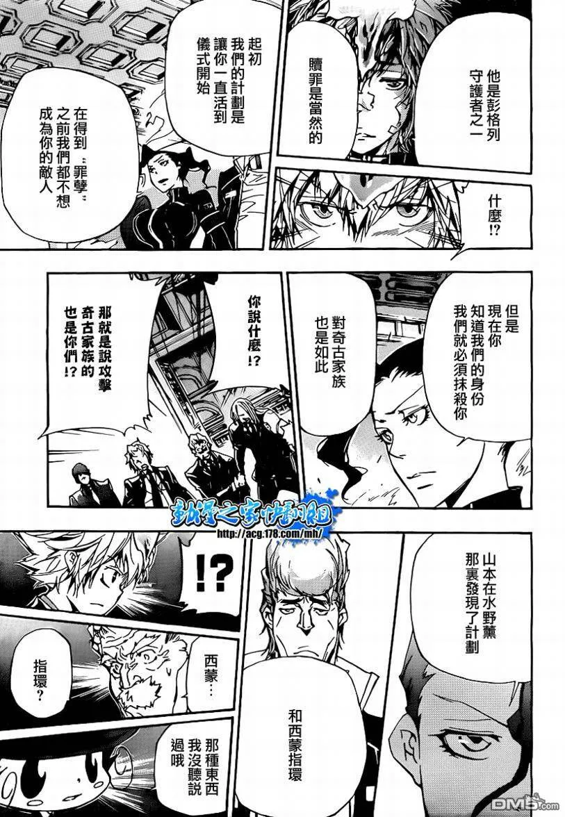 第297话  第3页