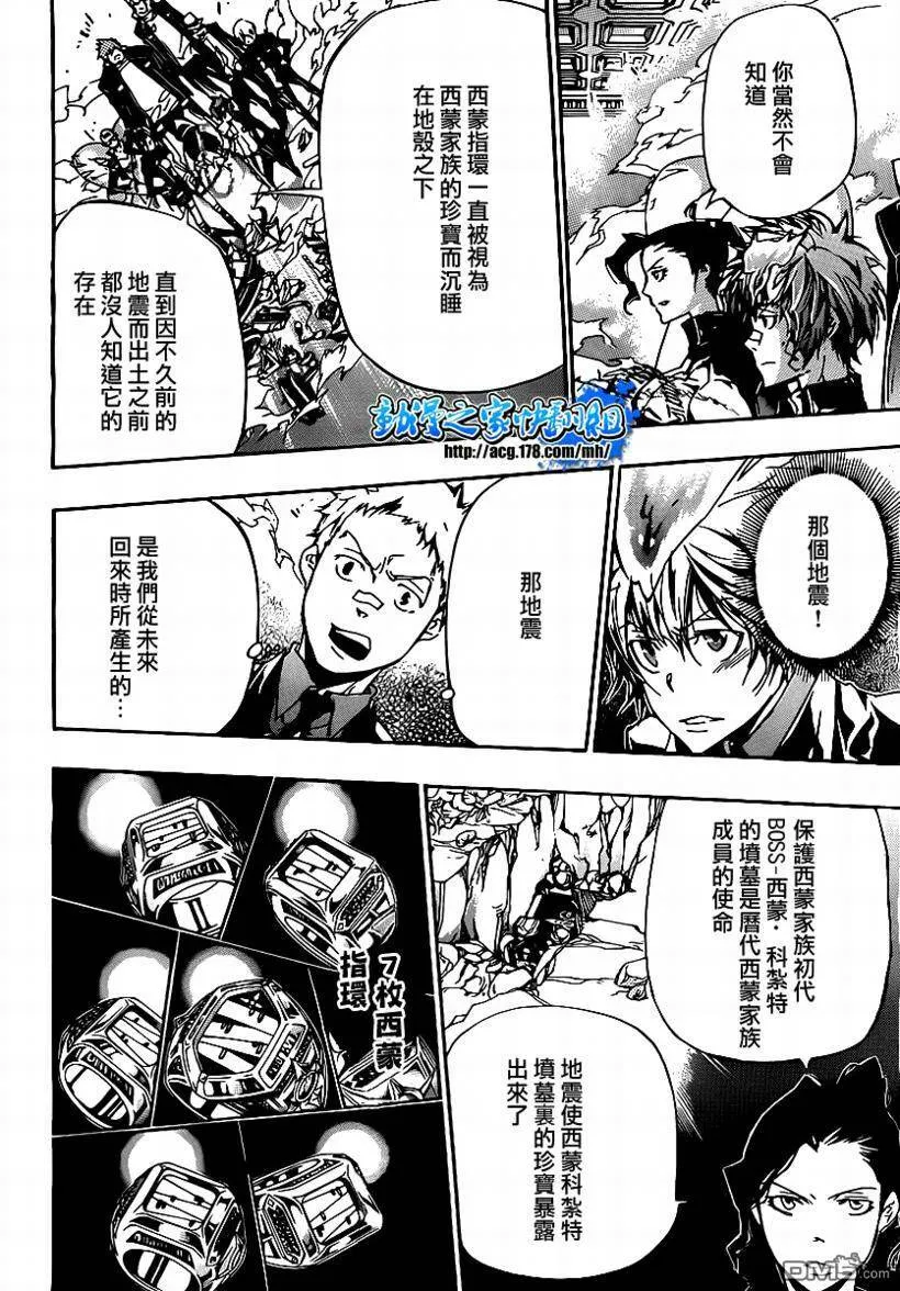 第297话  第4页