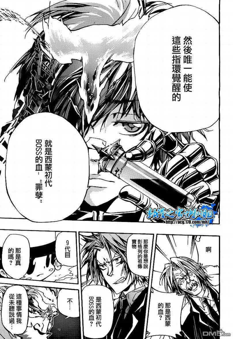 第297话  第5页