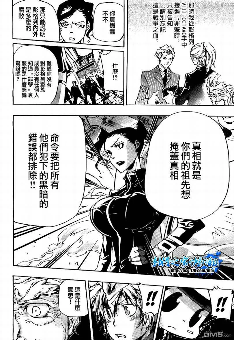 第297话  第6页