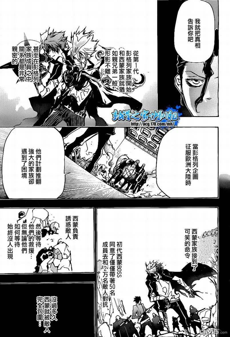 第297话  第7页