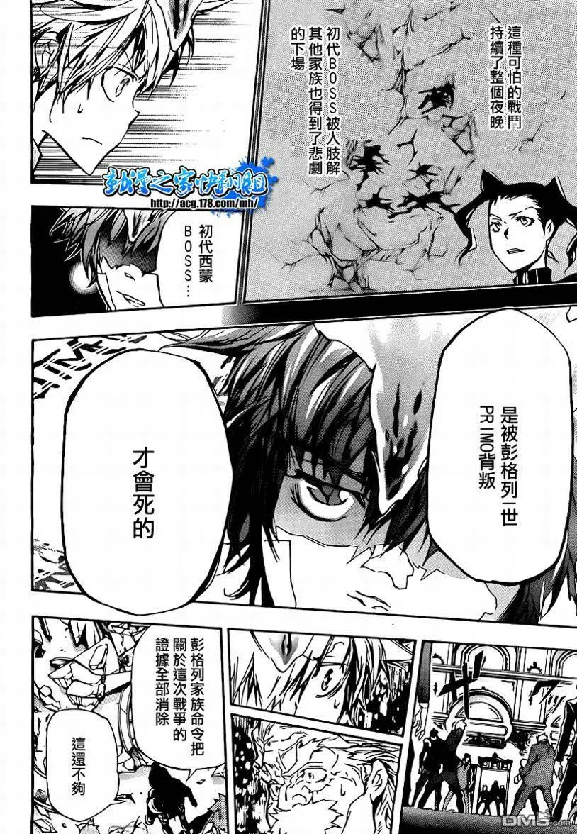 第297话  第8页