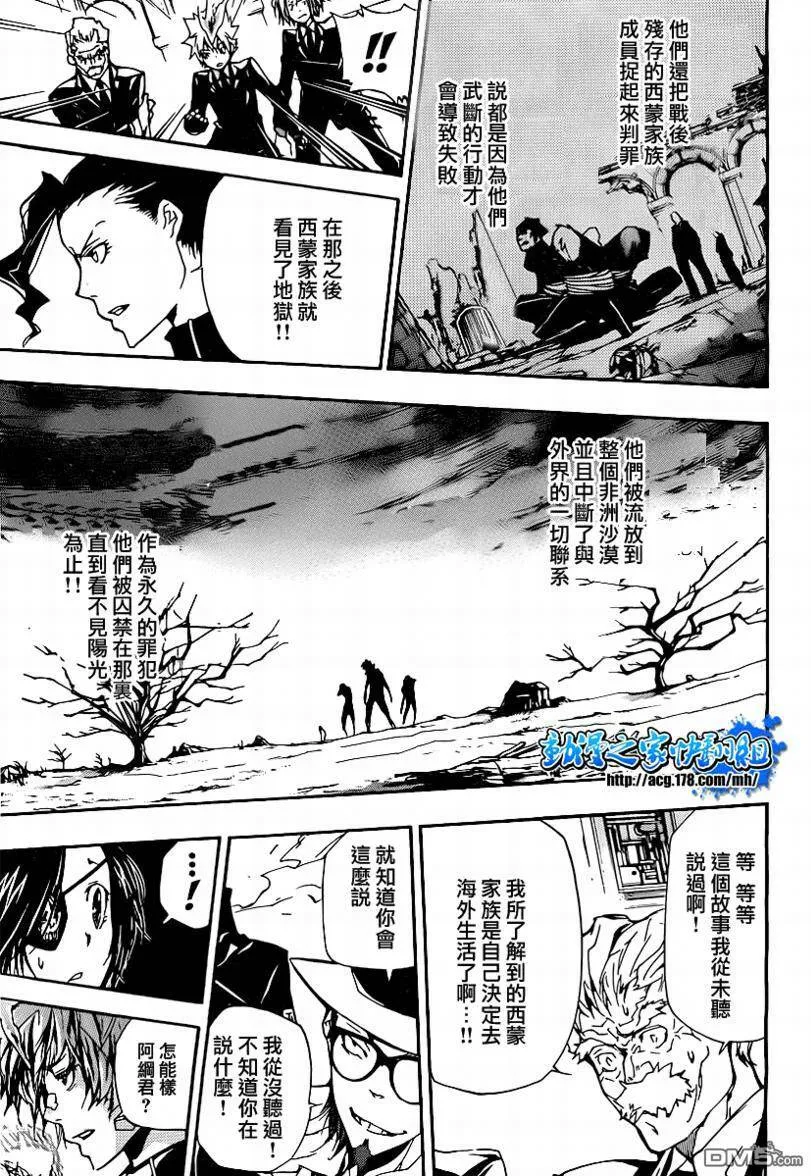 第297话  第9页