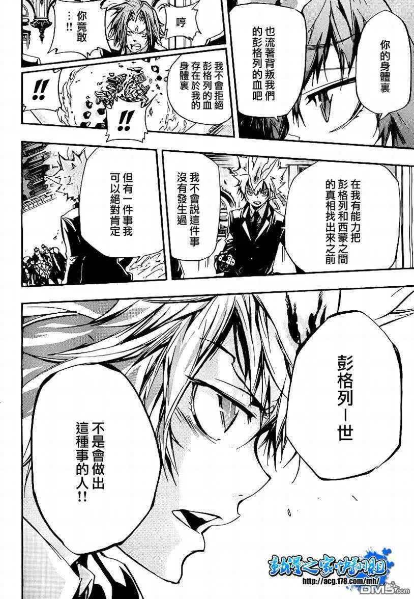 第297话  第10页