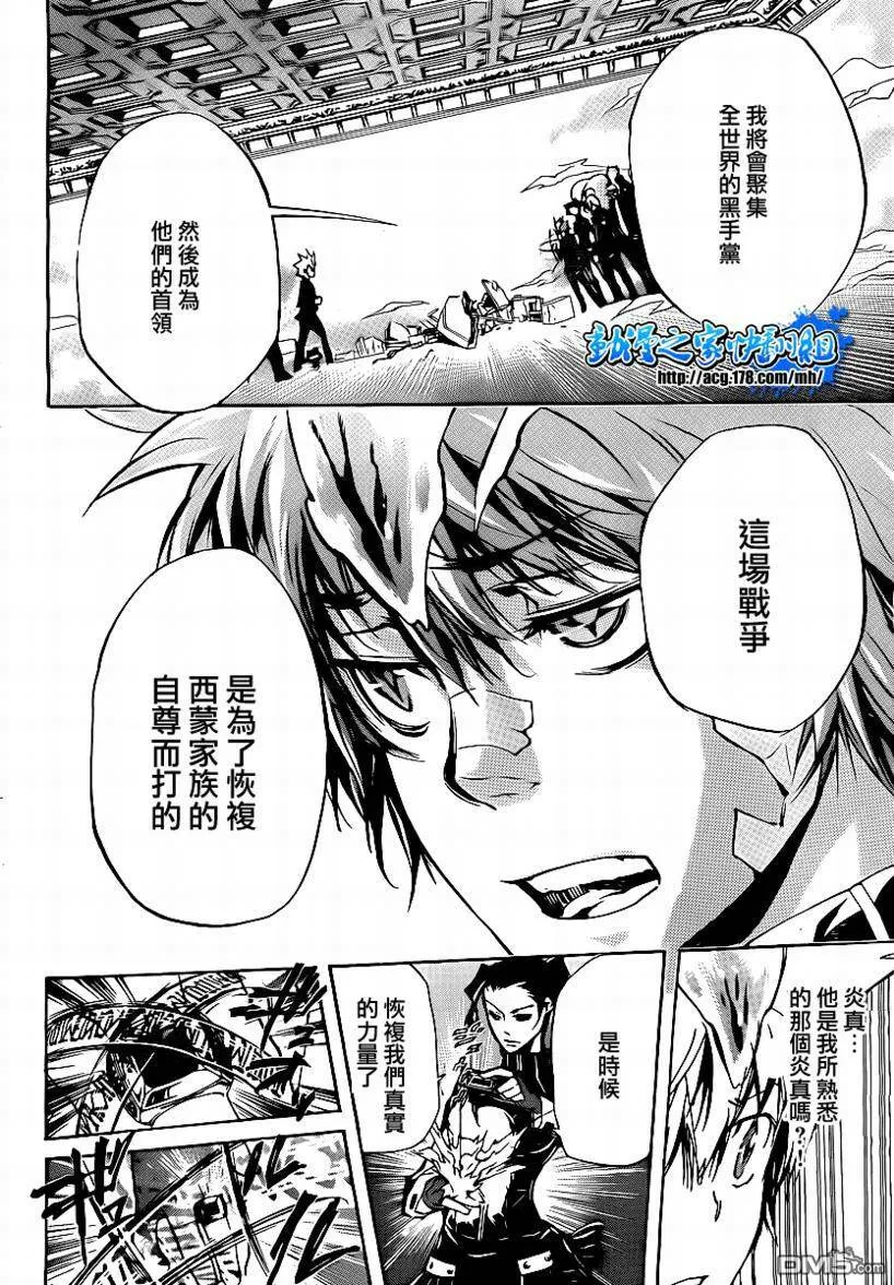 第297话  第12页