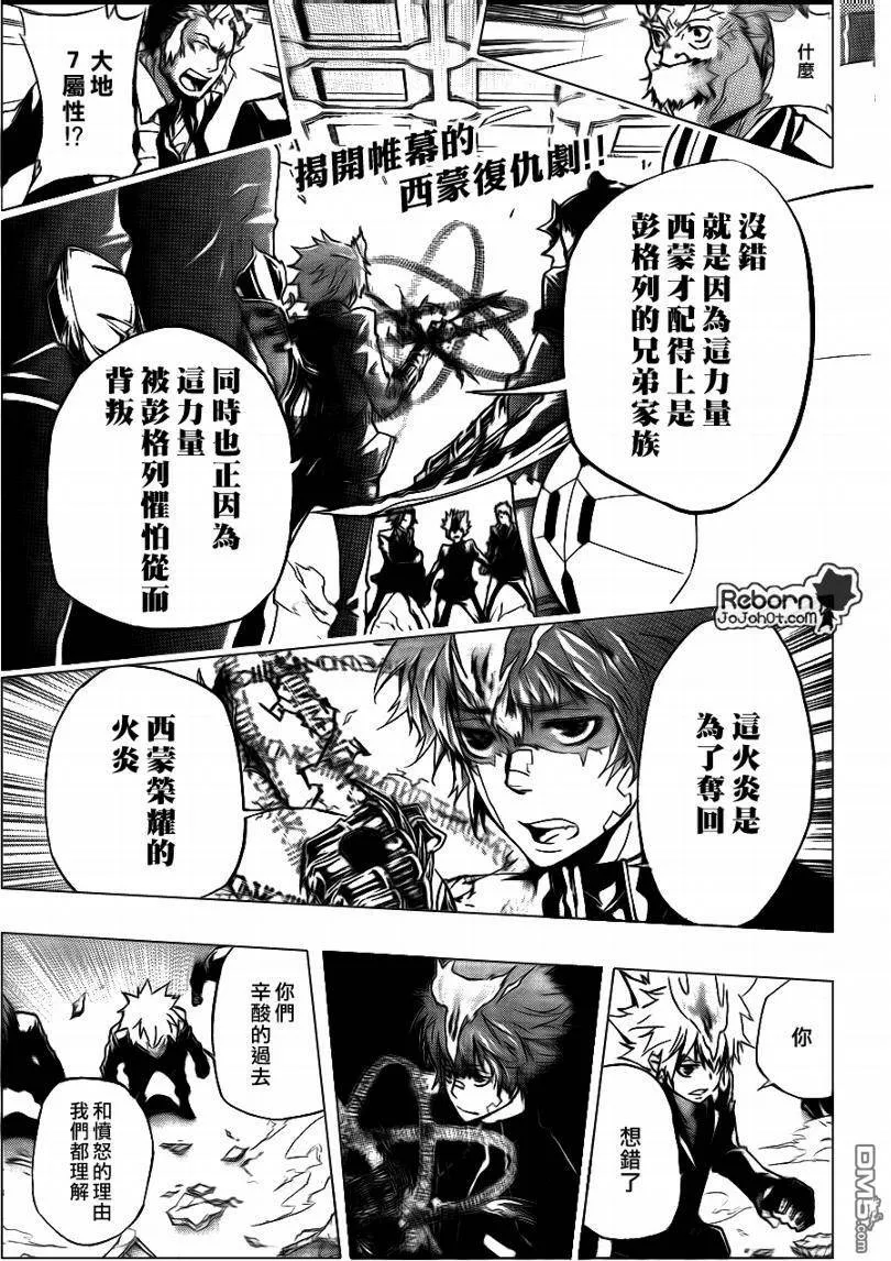 第297话  第18页