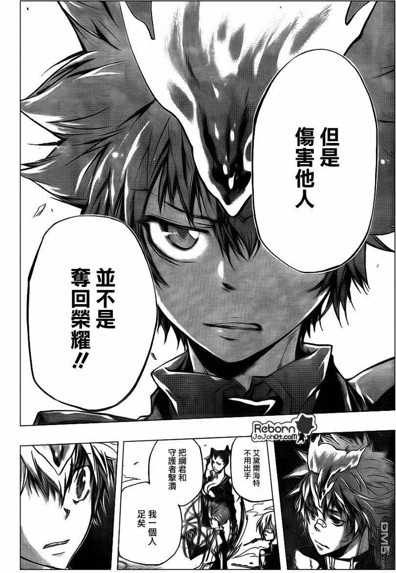 第298话  第3页