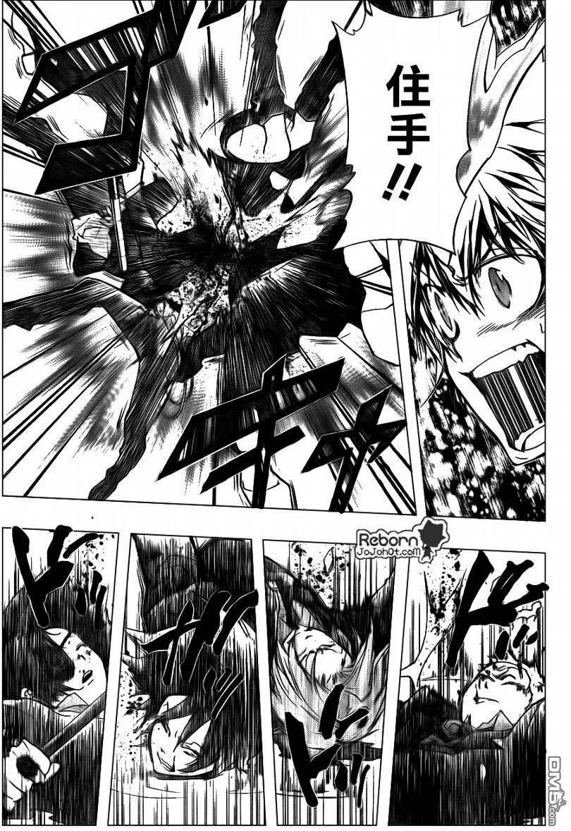 第298话  第8页