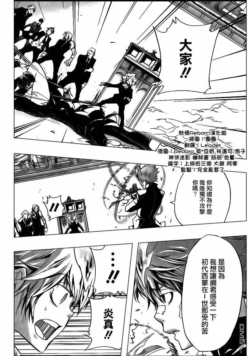 第298话  第9页