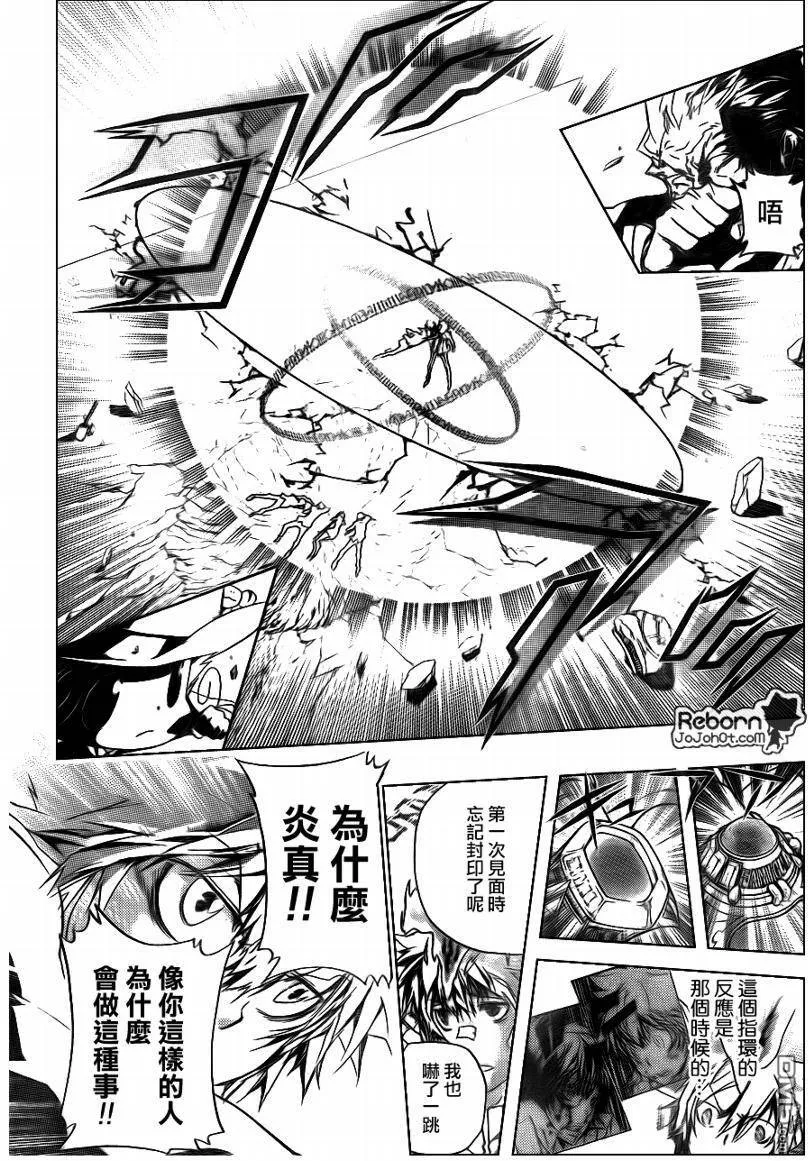 第298话  第13页