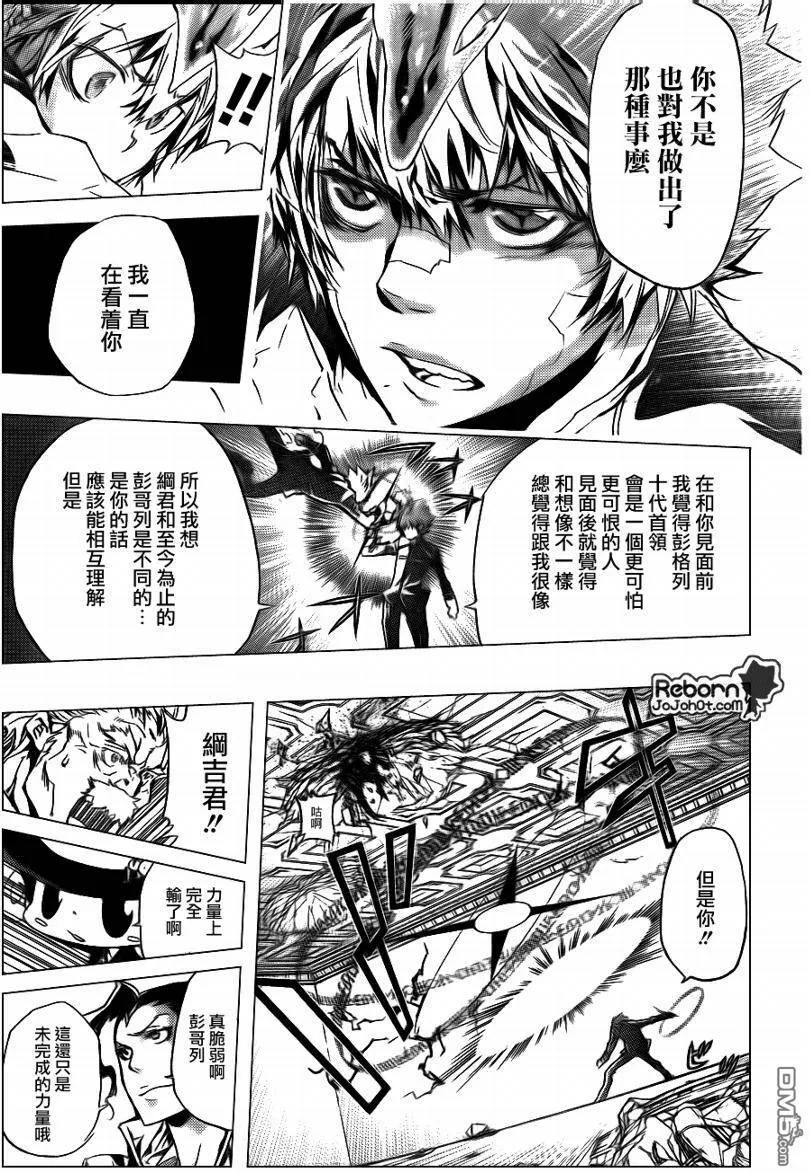 第298话  第14页