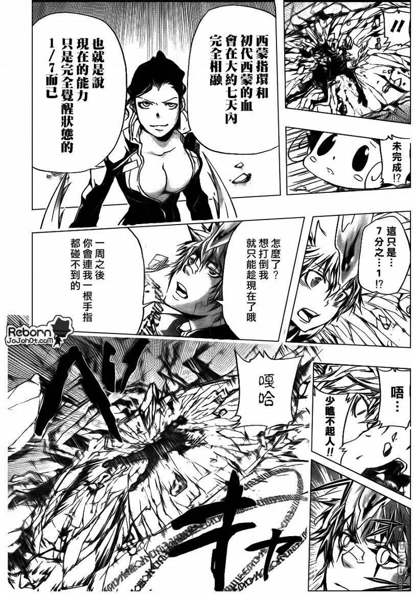 第298话  第15页