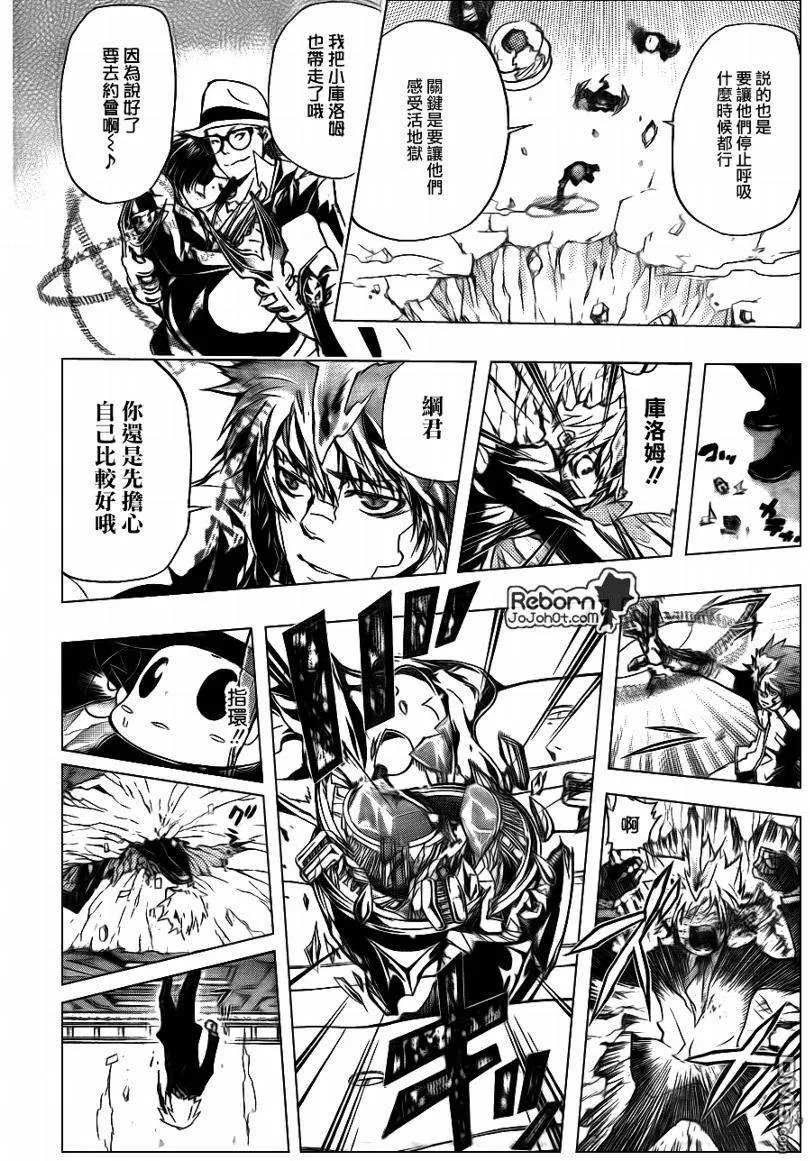 第298话  第17页