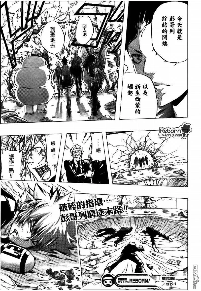 第298话  第18页