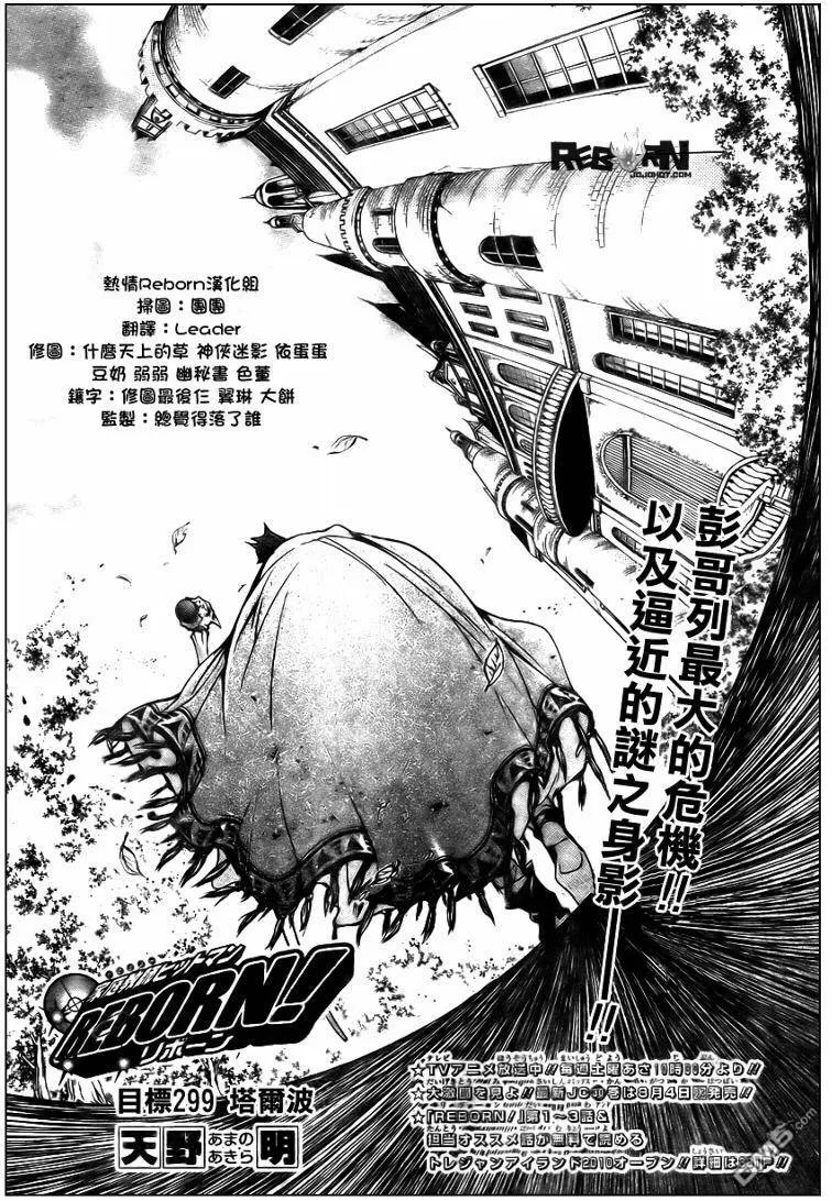 第299话  第1页