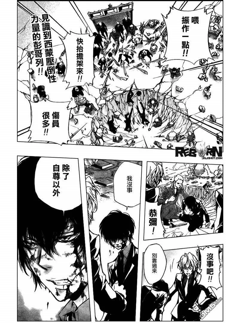 第299话  第2页