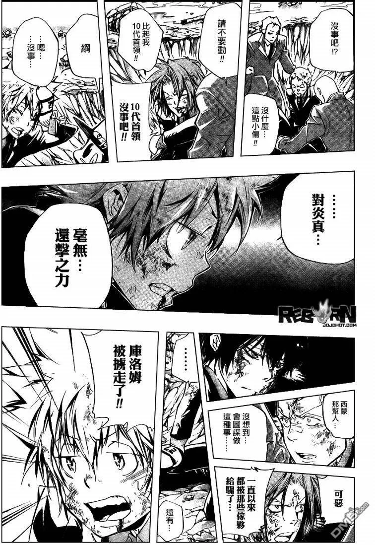 第299话  第3页