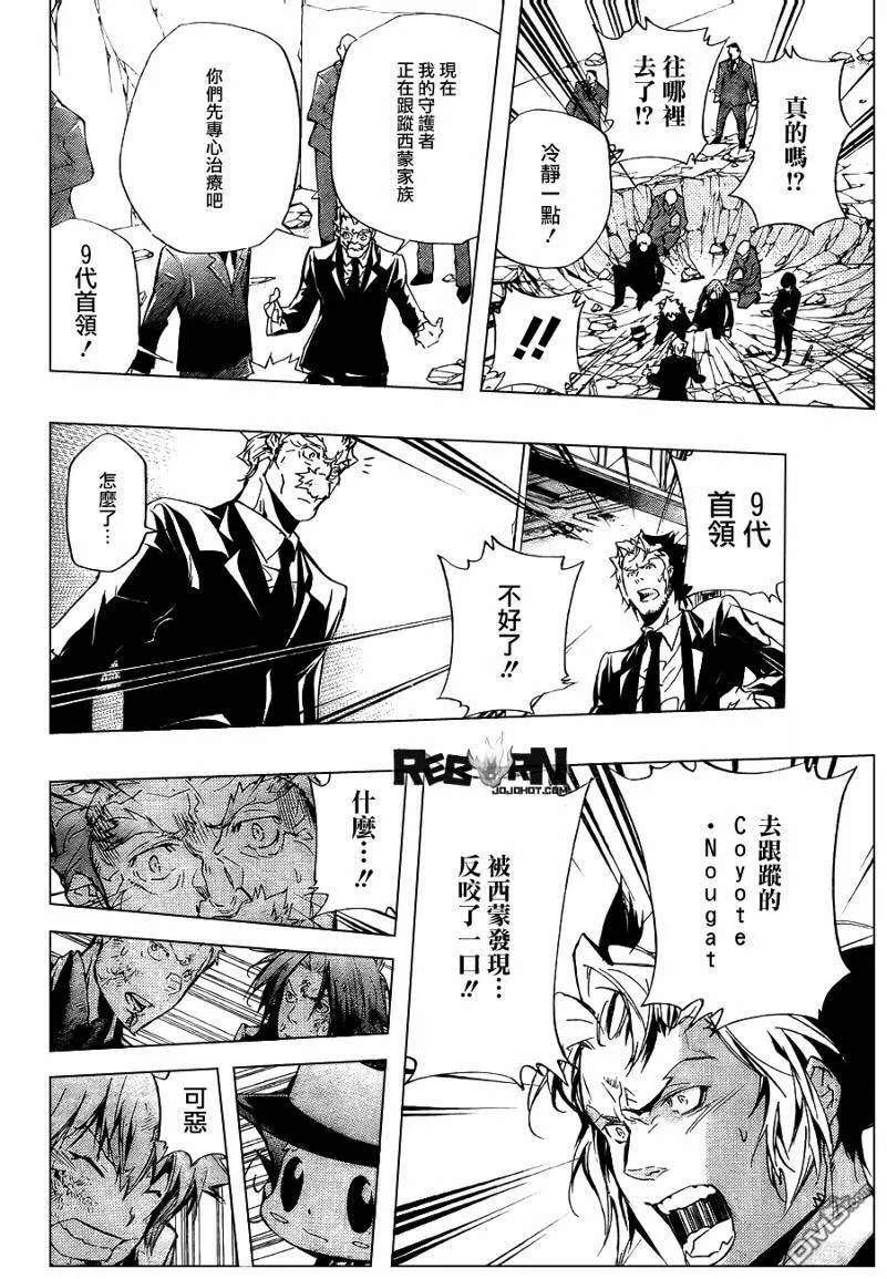 第299话  第4页