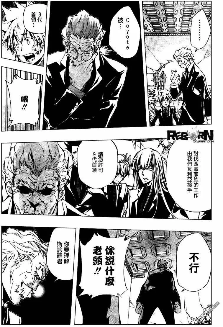 第299话  第5页