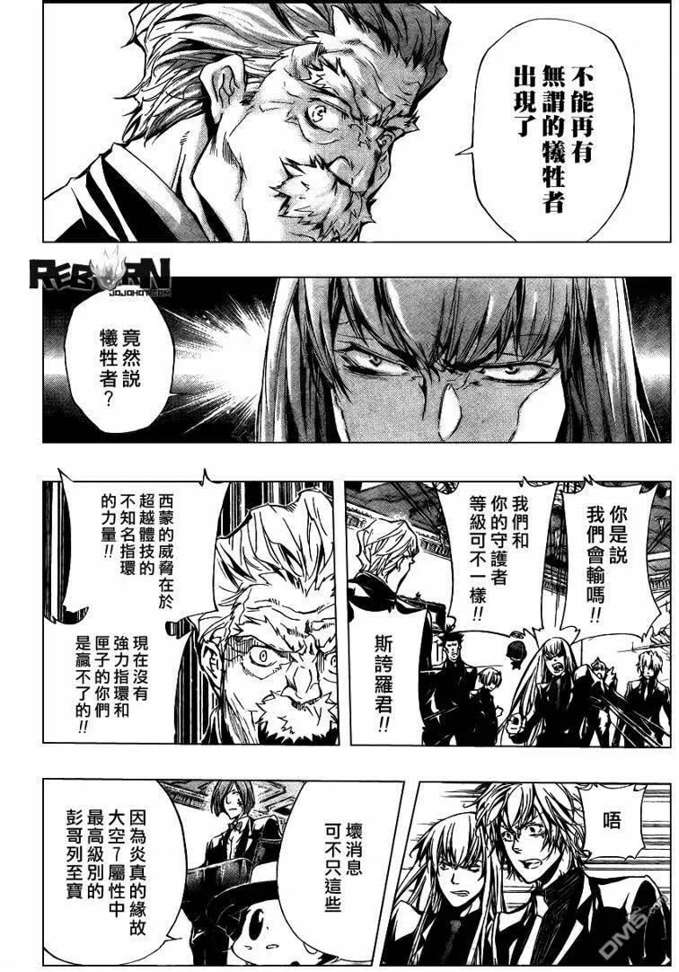 第299话  第6页