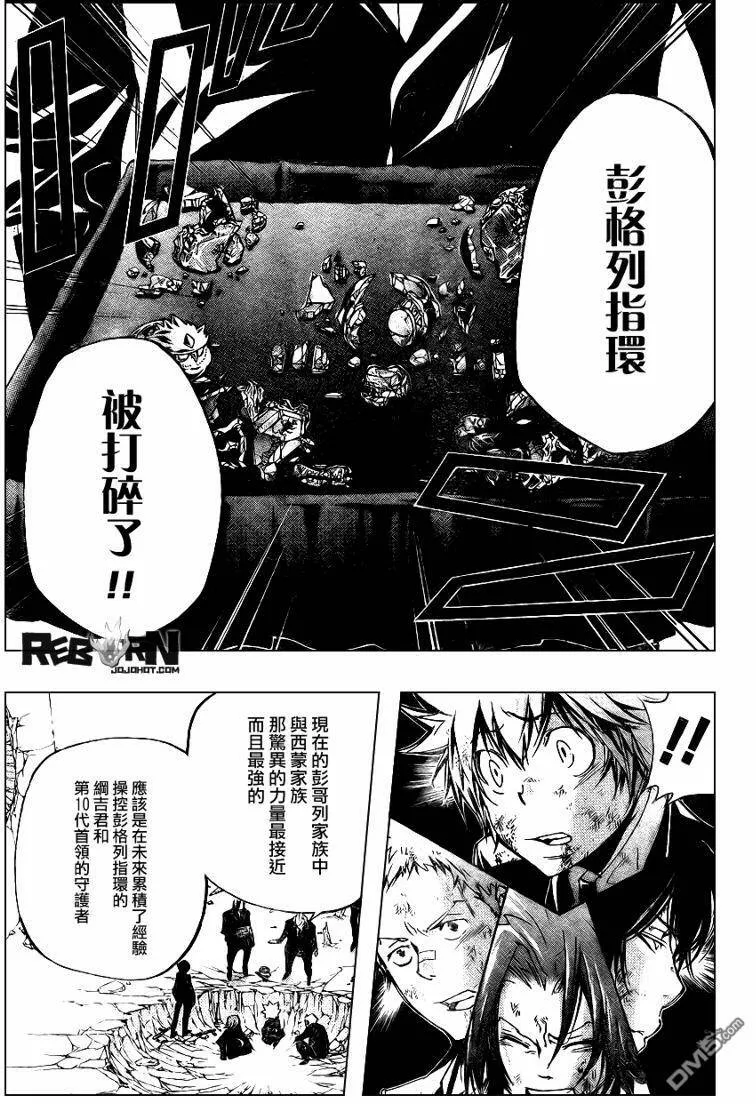 第299话  第7页