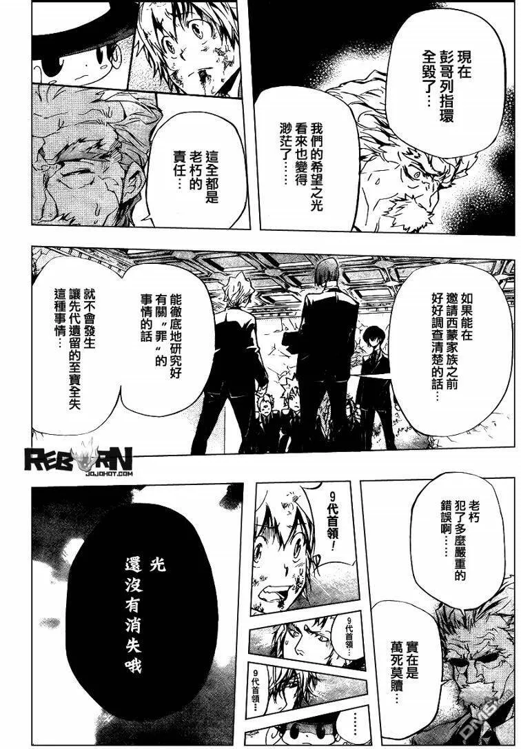第299话  第8页