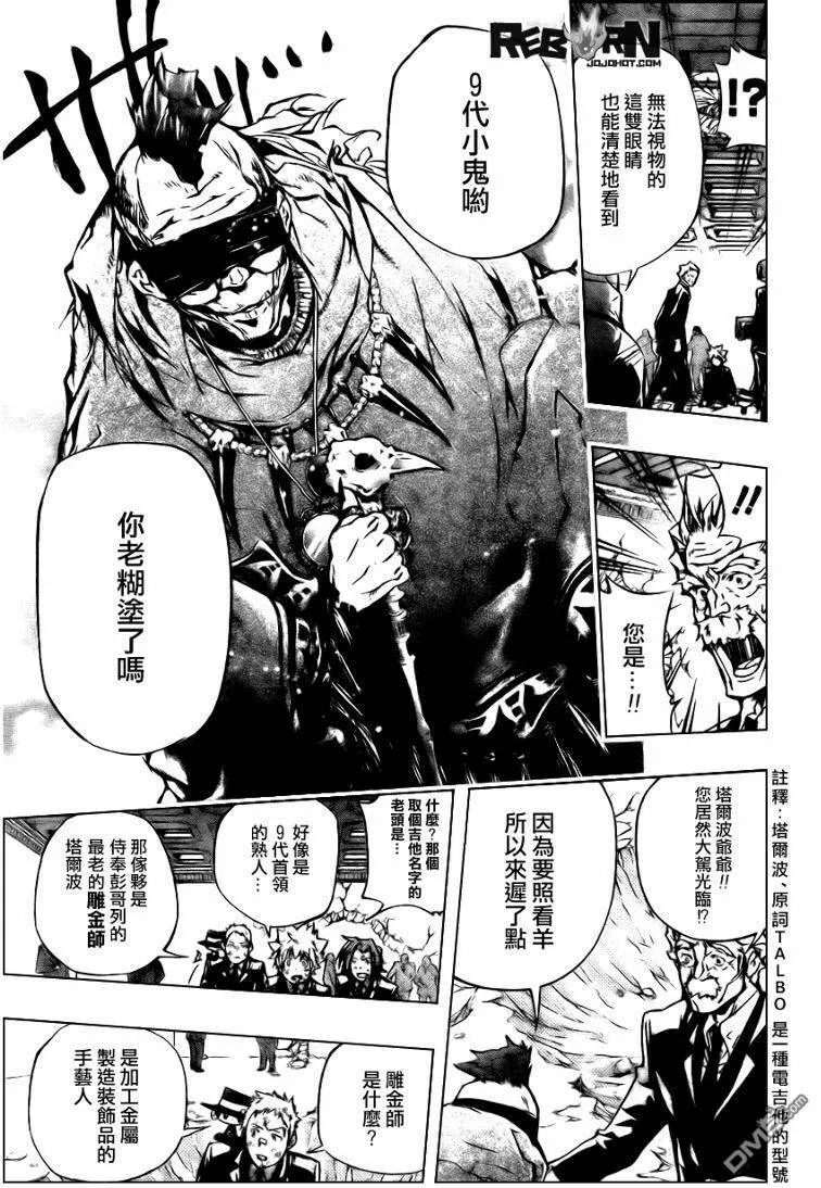 第299话  第9页