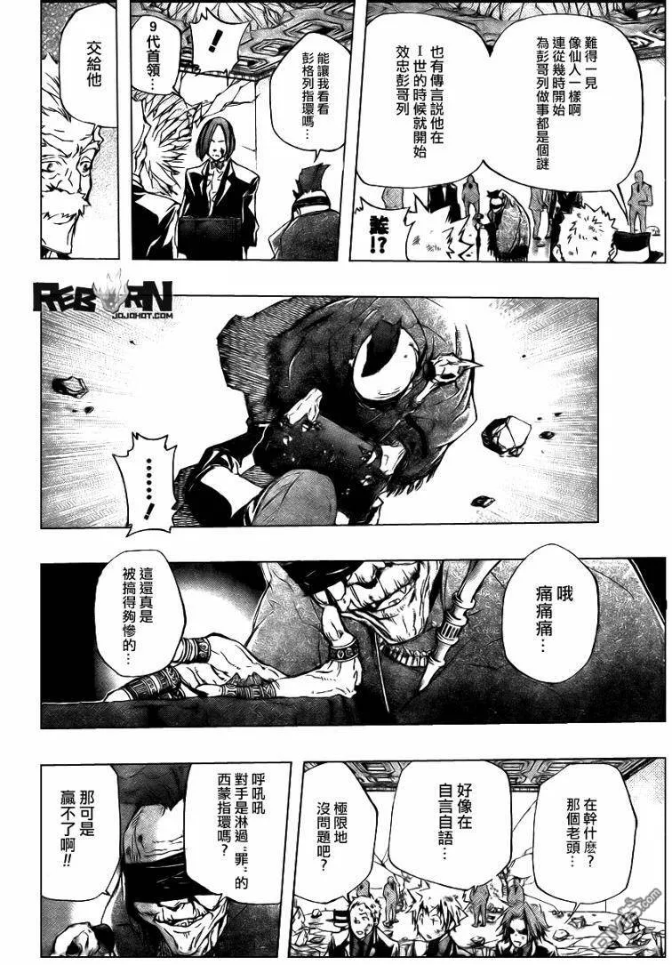 第299话  第10页