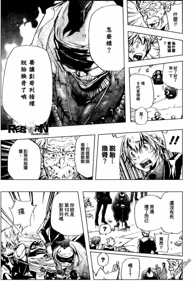 第299话  第11页